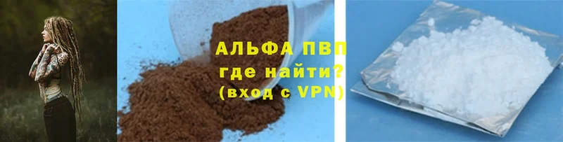 APVP VHQ  где найти   Свободный 